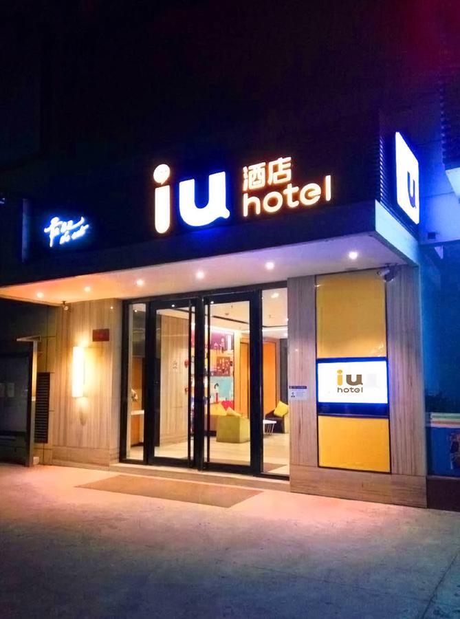 Iu酒店·天津滨江道步行街店 外观 照片